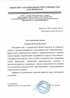 Работы по электрике в Шебекино  - благодарность 32